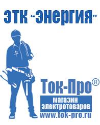 Магазин стабилизаторов напряжения Ток-Про Трансформатор собственных нужд 35 кв в Егорьевске