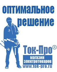 Магазин стабилизаторов напряжения Ток-Про Стабилизатор напряжения инверторный электроника 6000 в Егорьевске