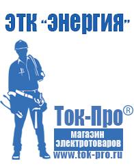 Магазин стабилизаторов напряжения Ток-Про Трансформатор тока 0.4 кв цена в Егорьевске